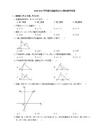 2018-2019学年浙江省温州市八上期末数学试卷