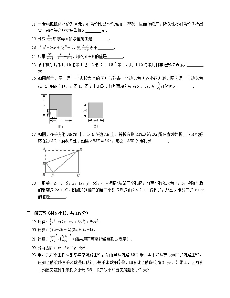2019-2020学年上海黄浦区卢湾中学七上期末数学试卷02