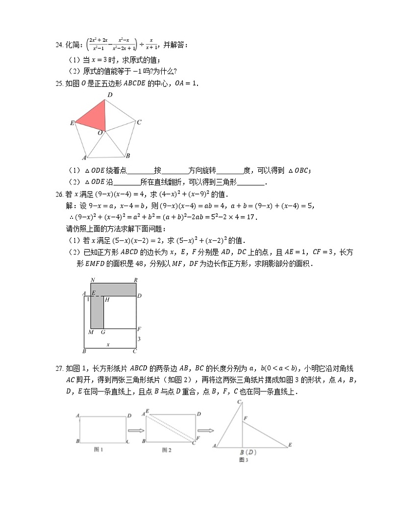 2019-2020学年上海黄浦区卢湾中学七上期末数学试卷03