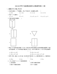 2018-2019学年广东省深圳市龙岗区九上期末数学试卷（一模）