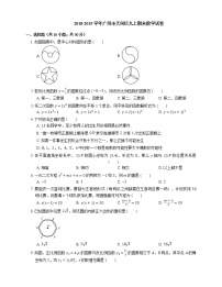 2018-2019学年广州市天河区九上期末数学试卷