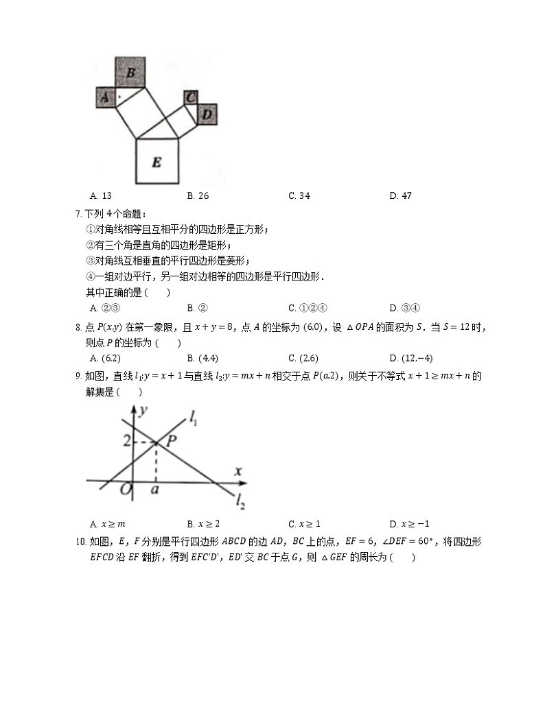 2018-2019学年广州市番禺区八下期末数学试卷第2页