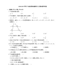 2018-2019学年广东省深圳市福田区八上期末数学试卷