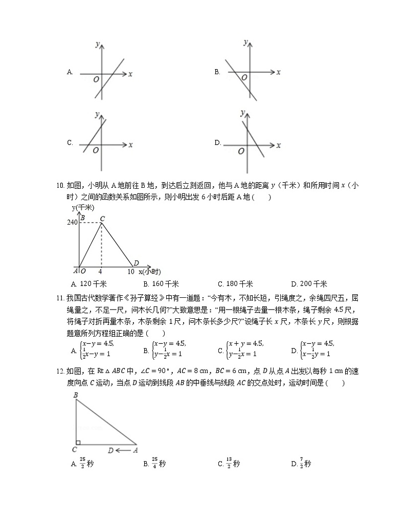 2018-2019学年广东省深圳市福田区八上期末数学试卷02