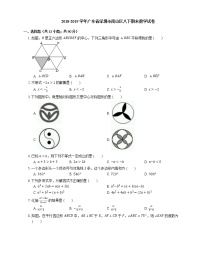 2018-2019学年广东省深圳市南山区八下期末数学试卷