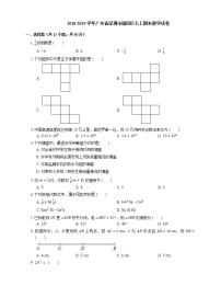 2018-2019学年广东省深圳市福田区七上期末数学试卷