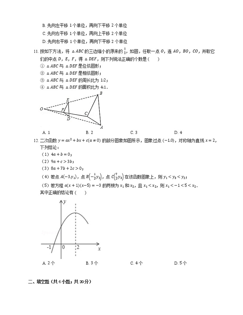 2018-2019学年广东省深圳中学九上期末数学试卷（一模）03