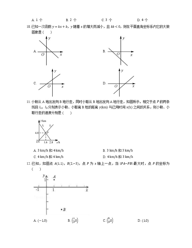 2018-2019学年广东省深圳市罗湖区八上期末数学试卷02