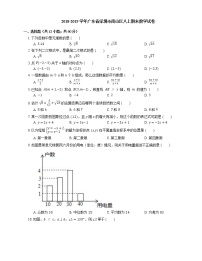 2018-2019学年广东省深圳市南山区八上期末数学试卷