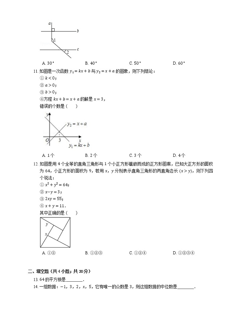 2018-2019学年广东省深圳市南山区八上期末数学试卷第2页