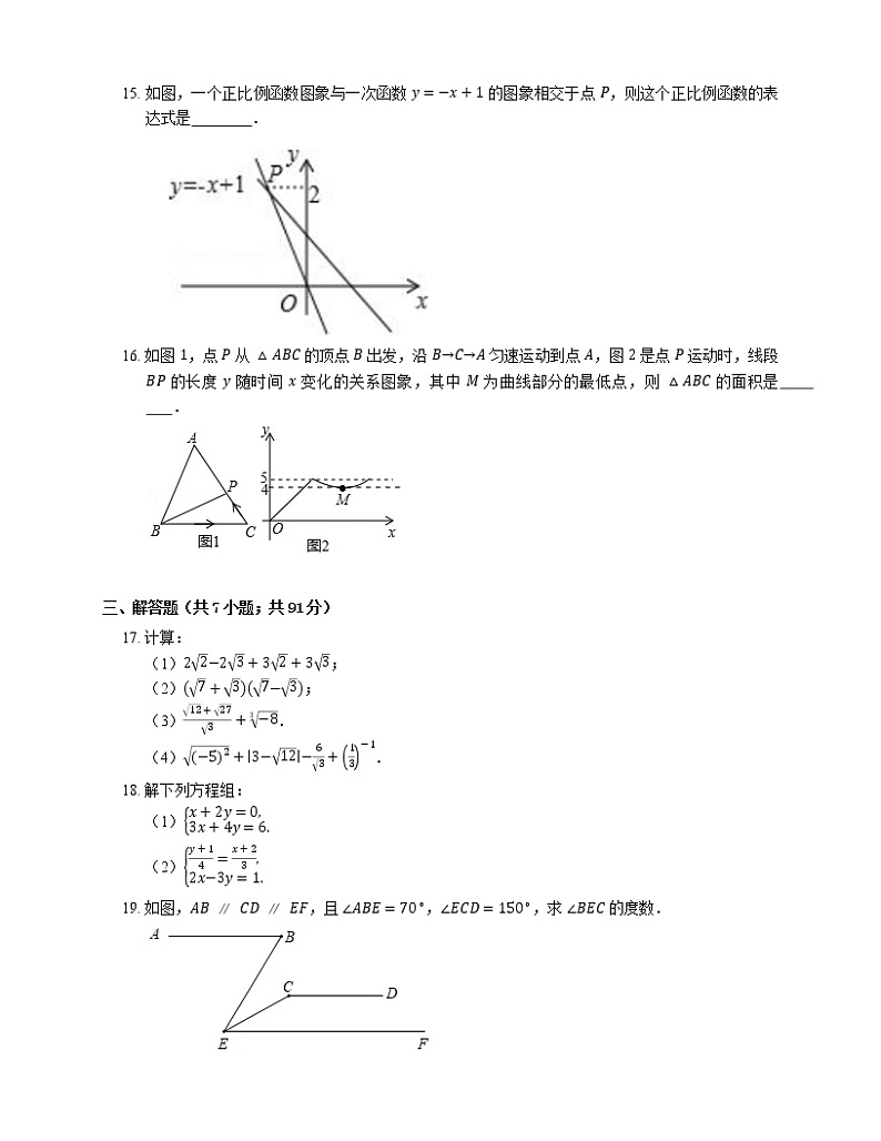2018-2019学年广东省深圳市南山区八上期末数学试卷第3页