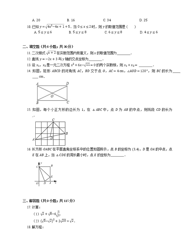 2018-2019学年广州市海珠区八下期末数学试卷02