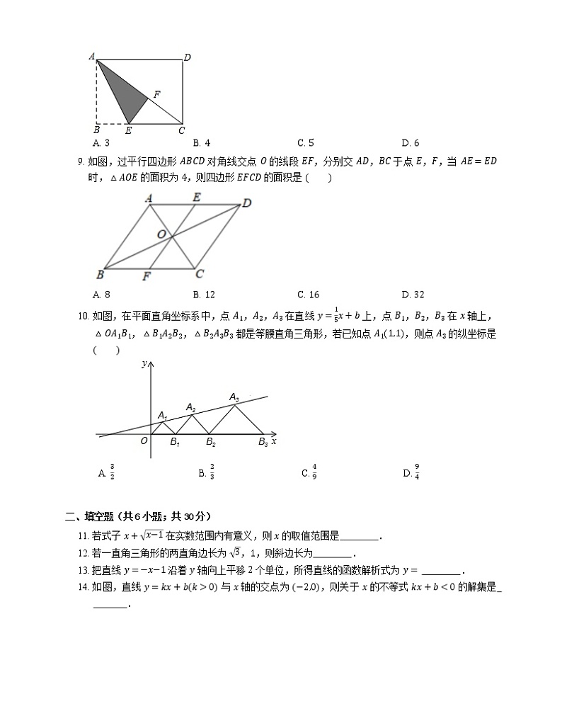 2018-2019学年广州市天河区八下期末数学试卷第2页