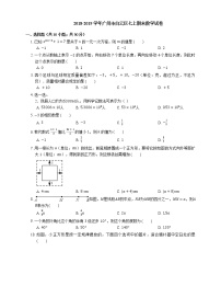 2018-2019学年广州市白云区七上期末数学试卷