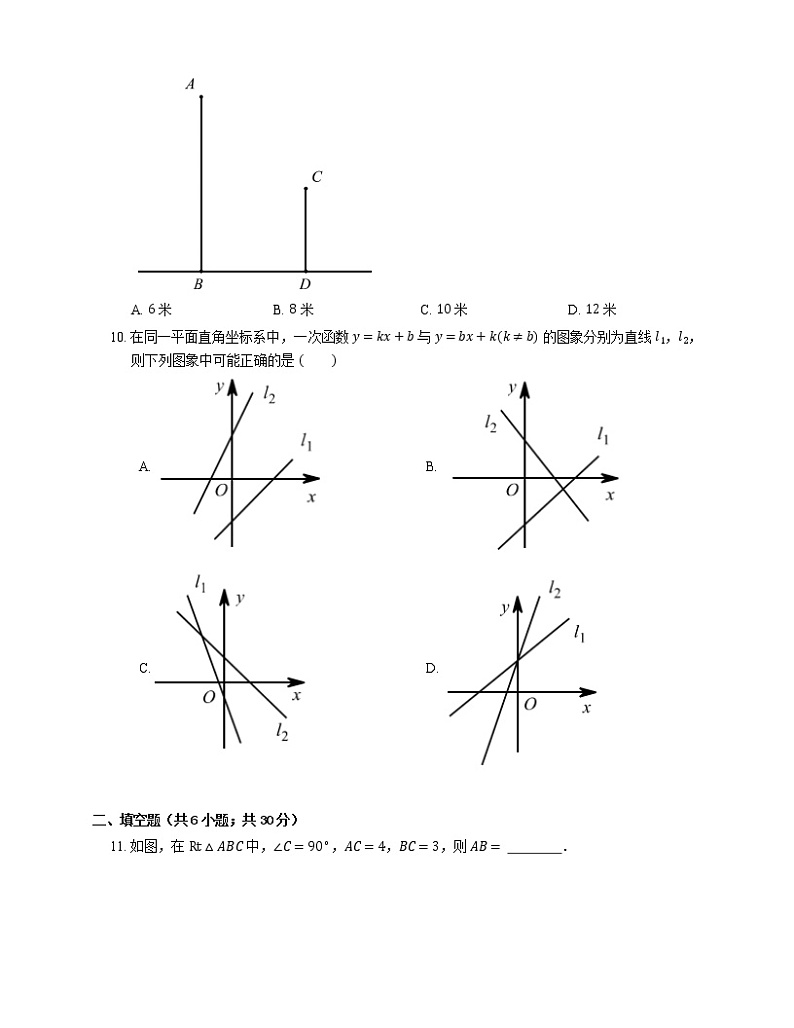 2018-2019学年广东省广州市白云区八下期末数学试卷02