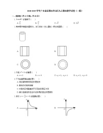 2018-2019学年广东省深圳市坪山区九上期末数学试卷（一模