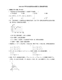 2018-2019学年山东省青岛市市南区九上期末数学试卷