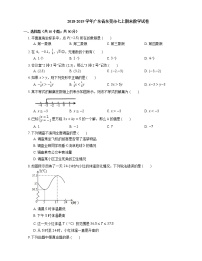 2018-2019学年广东省东莞市七上期末数学试卷