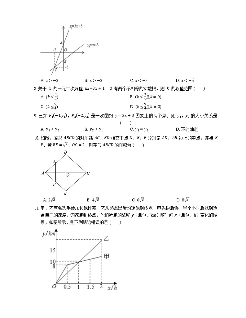 2018-2019学年天津市滨海新区八下期末数学试卷02