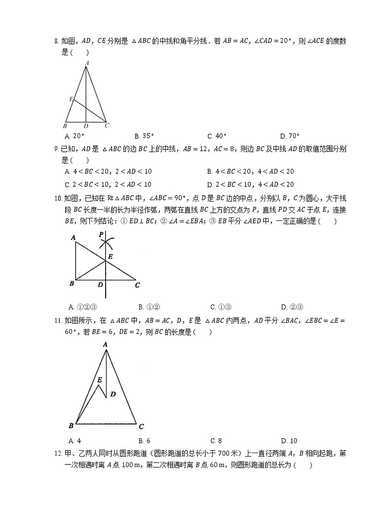 2018-2019学年天津市和平区八上期末数学试卷02