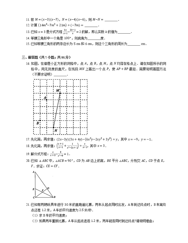 2018-2019学年天津市河北区八上期末数学试卷02
