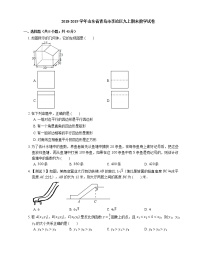 2018-2019学年山东省青岛市李沧区九上期末数学试卷