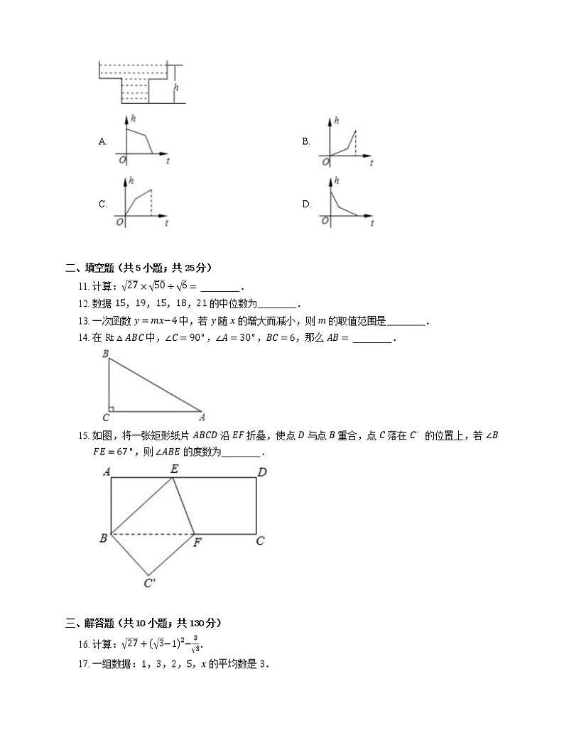 2018-2019学年广东省东莞市八下期末数学试卷02