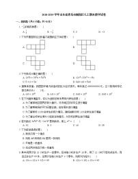 2018-2019学年山东省青岛市城阳区七上期末数学试卷