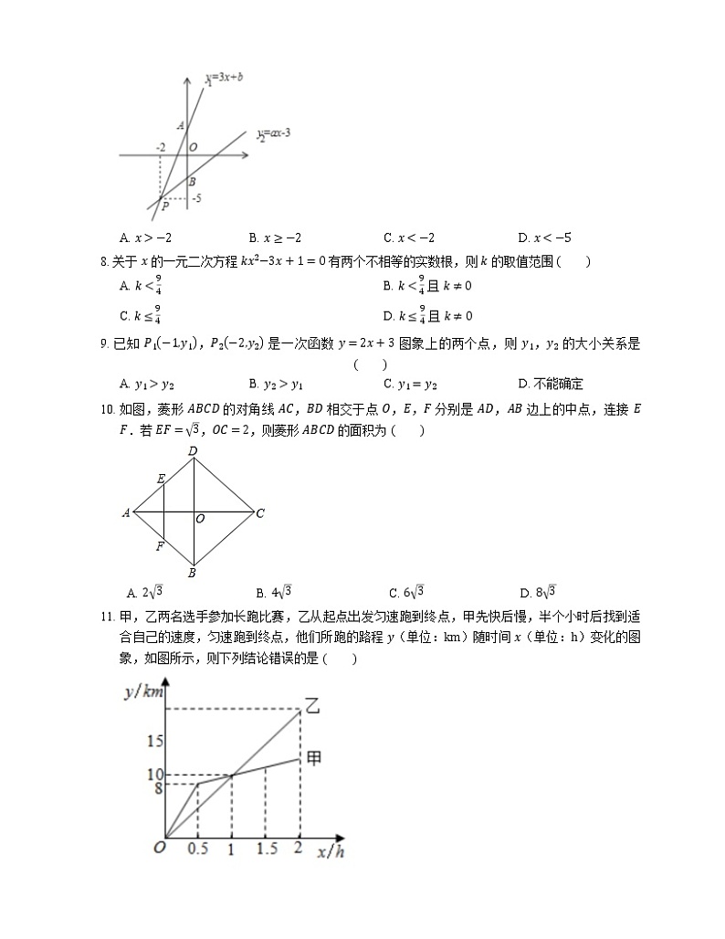 2018-2019学年天津市滨海新区八年级（下）期末数学试卷02