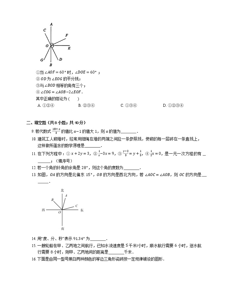2018-2019学年天津市河北区七上期末数学试卷02