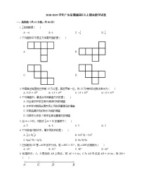 2018-2019学年广东深圳福田区七上期末数学试卷