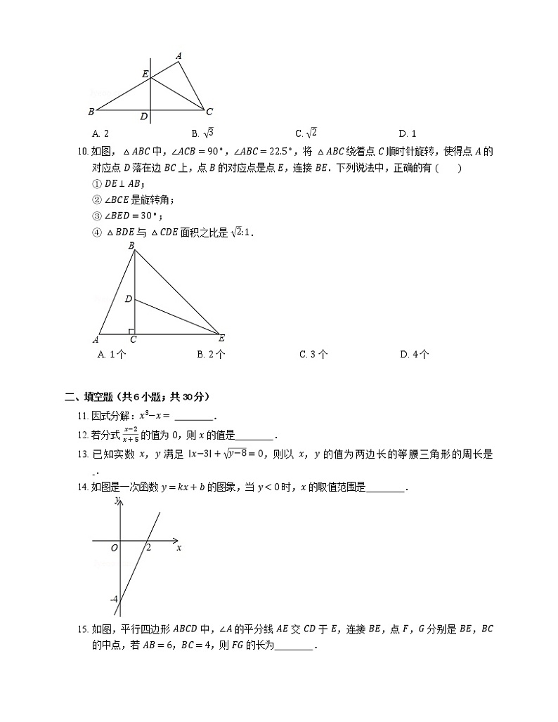 2018-2019学年广东省佛山市南海区八下期末数学试卷02