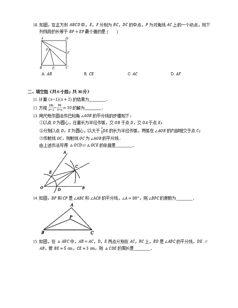 2018-2019学年天津市河西区八上期末数学试卷02