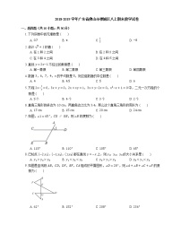 2018-2019学年广东省佛山市禅城区八上期末数学试卷