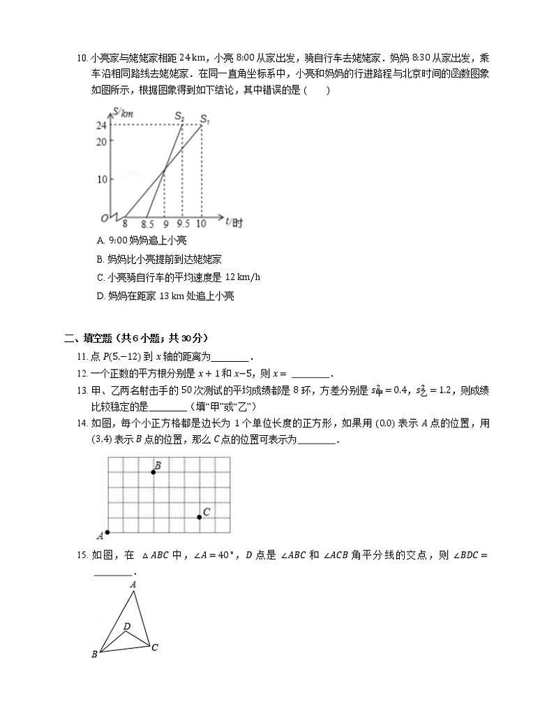 2018-2019学年广东省佛山市禅城区八上期末数学试卷02