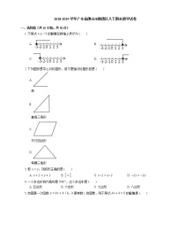 2018-2019学年广东省佛山市顺德区八下期末数学试卷