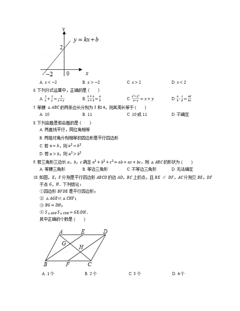 2018-2019学年广东省佛山市顺德区八下期末数学试卷02