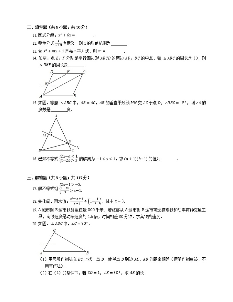 2018-2019学年广东省佛山市顺德区八下期末数学试卷03