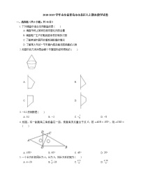 2018-2019学年山东省青岛市市北区七上期末数学试卷