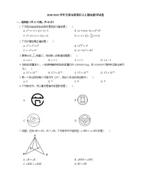 2018-2019学年天津市西青区八上期末数学试卷