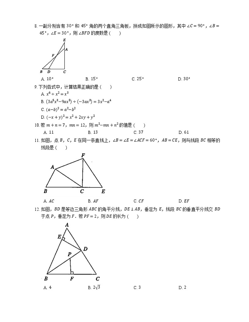 2018-2019学年天津市西青区八上期末数学试卷02