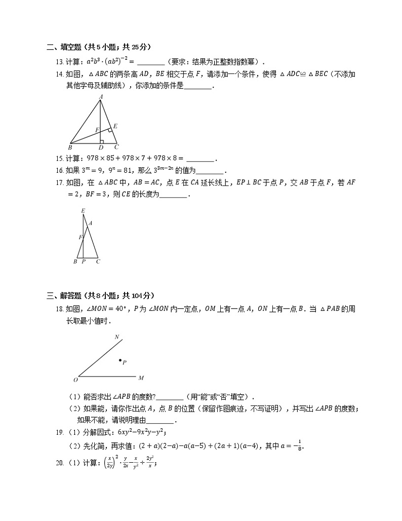 2018-2019学年天津市西青区八上期末数学试卷03