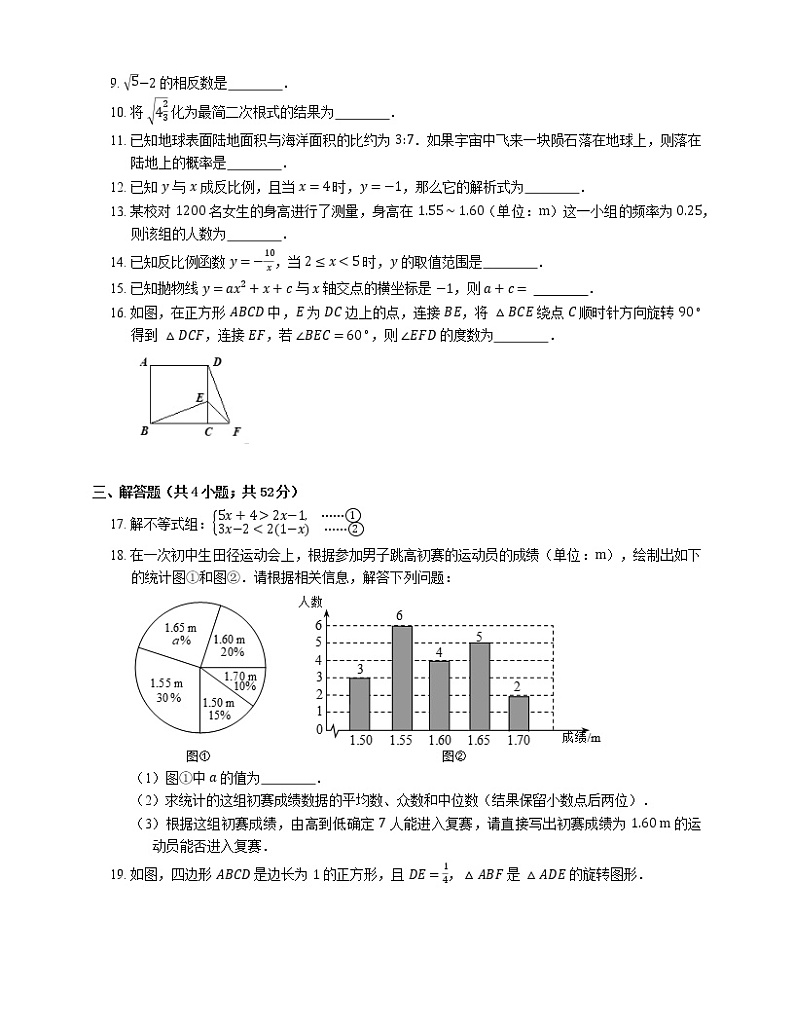 2018-2019学年天津市宝坻区初中毕业生学业补考数学试卷02