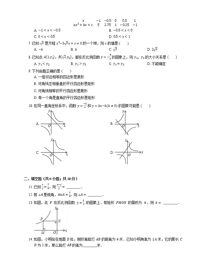 2018-2019学年广东省佛山市顺德区九上期末数学试卷02