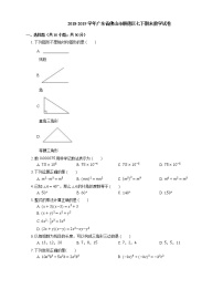 2018-2019学年广东省佛山市顺德区七下期末数学试卷