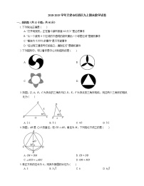 2018-2019学年天津市红桥区九上期末数学试卷