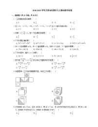 2018-2019学年天津市红桥区七上期末数学试卷