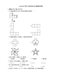 2018-2019学年广东省东莞市九上期末数学试卷