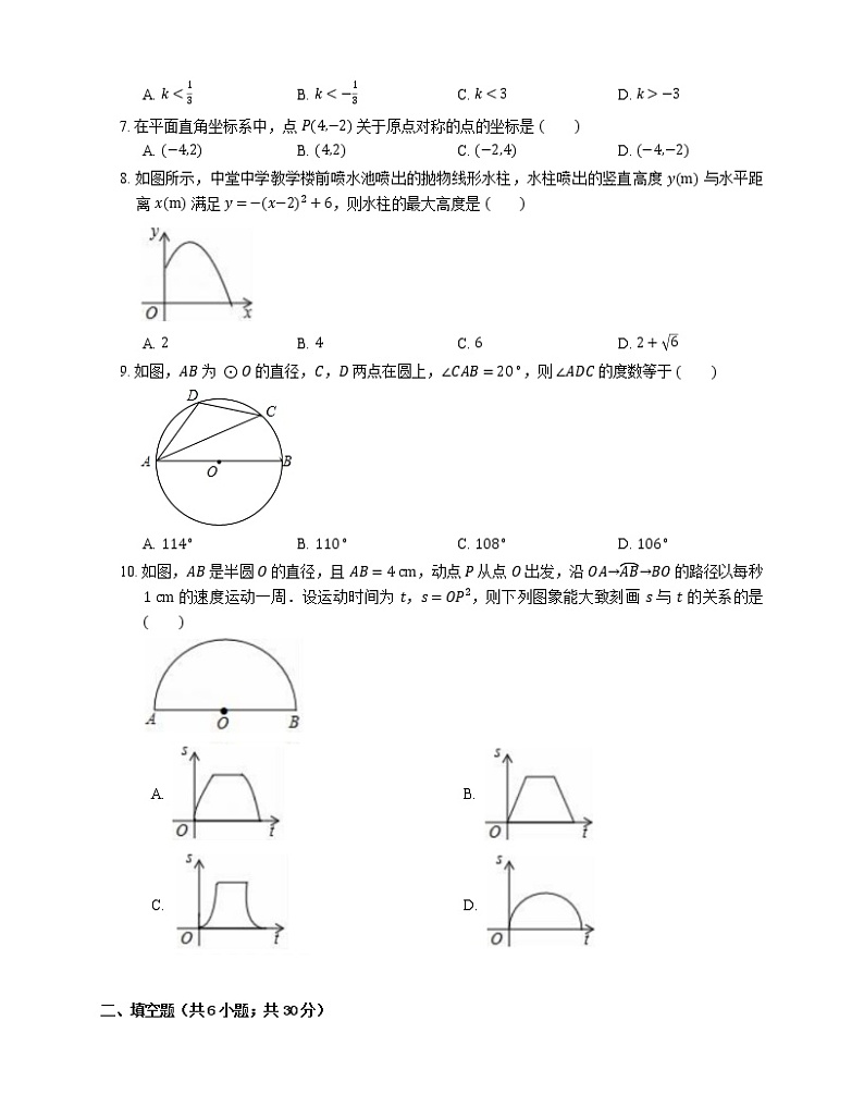 2018-2019学年广东省东莞市九上期末数学试卷02