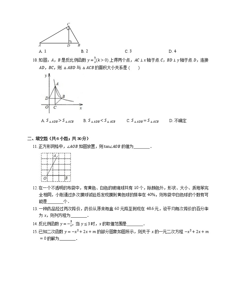 2018-2019学年广东省佛山市禅城区九上期末数学试卷第2页